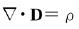 マクスウェルの方程式